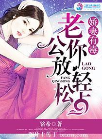 老公放肆撩免费阅读