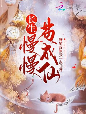 苟成仙