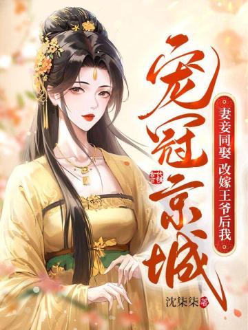 娶妾一个月