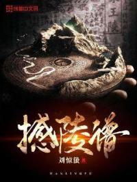 撼陵谱门派