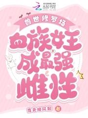 兽世漫画