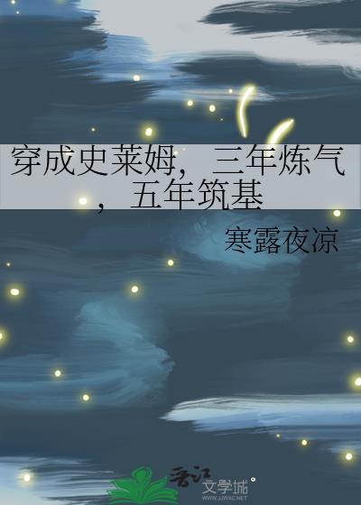 五年筑基百度资源