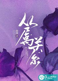从属关系证明