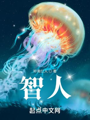 智人历史