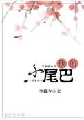 他的小尾巴(校园1v1)楚妄言