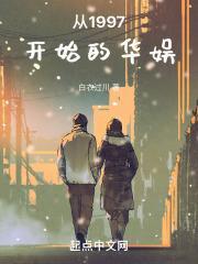 从1997到世界首富无错