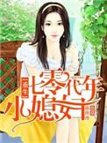 重生七零年代小媳妇全文免费阅读