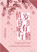 岁月情诗的歌词