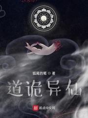 道诡异仙动漫什么时候出