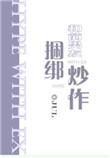 和前男友互相飙戏