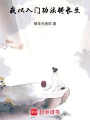 觅长生竹山宗入门功法