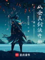 诸天从全职法师开始