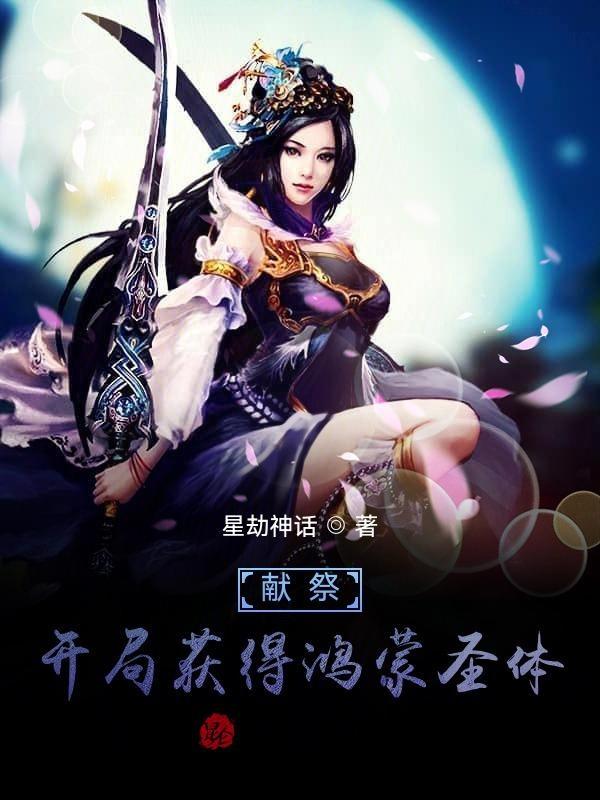 开局献祭百亿功德免费