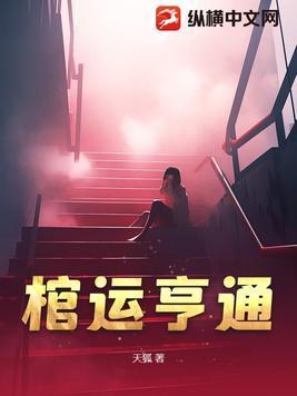 棺材在风水中的意思