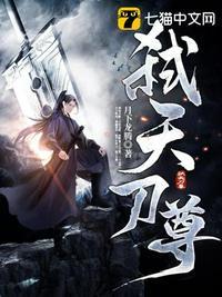 弑天刃 百科