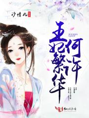 王妃作者
