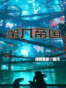 一起堕落吗神明女主姜