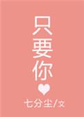 只要你爱想爱问爱动脑 天地间奇妙的问题你全明了