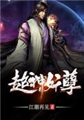 超神妖孽兵王免费阅读