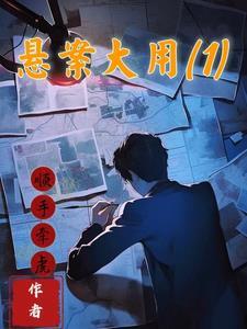 悬案视频