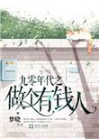 重生九零悍妻周林林