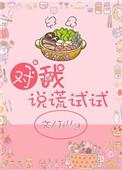 对我说谎试试电视剧中文版
