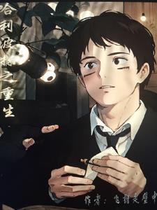 哈利波特之重生黑化