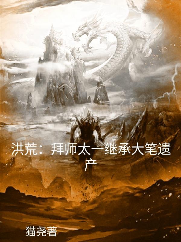 继承大笔遗产txt