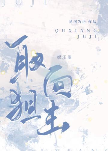 取向狙击纯爱