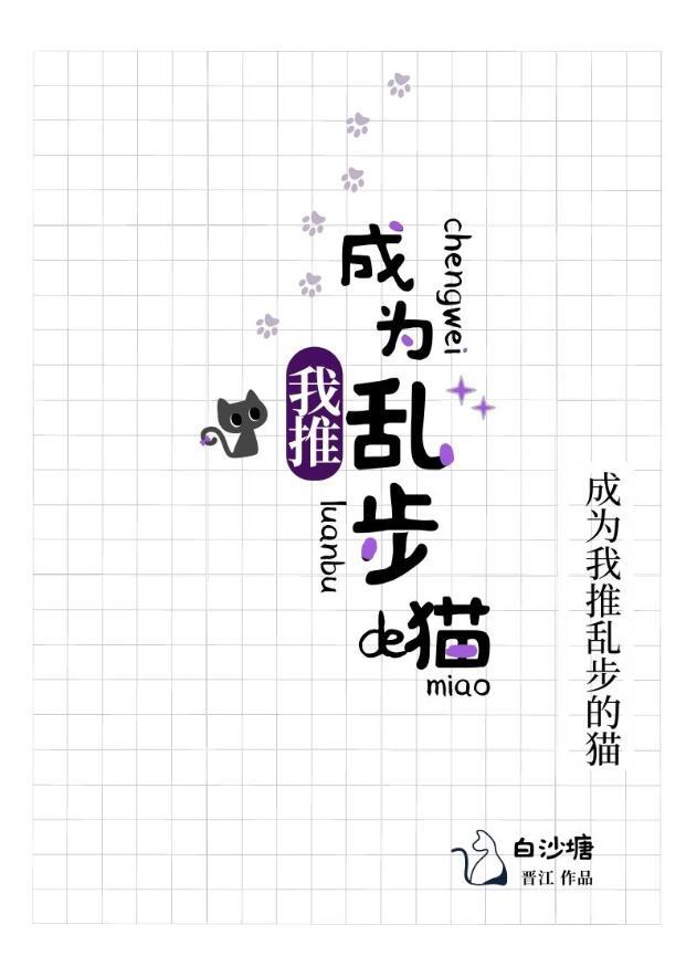 成为乱步的女儿以后最新章节