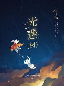 光遇树苗在哪