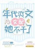 八零旺夫小村花百度