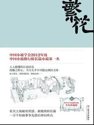 繁花宝总原型是谁