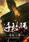 迁坟师百科