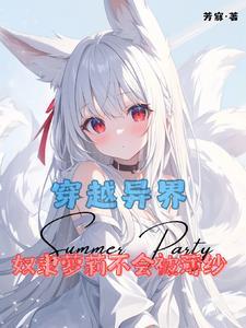 异世界 奴隶