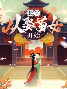 开局我成了大帝