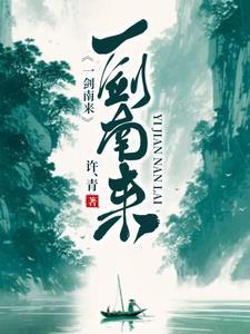 无为剑起全部人物介绍