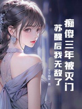 痴傻的