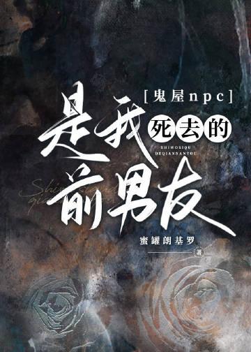 鬼屋npc帅哥