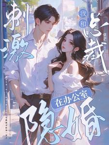 顶头上司总是似曾相识无防盗