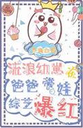 流浪小孩漫画