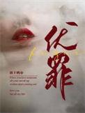 老婆哽咽我下跪