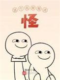 这个北宋有点怪选书网