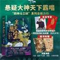 窦占龙憋宝七杆八金刚txt