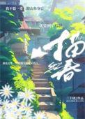 纵我情深最新章节免费阅读