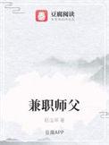 兼职师父 稻虫草