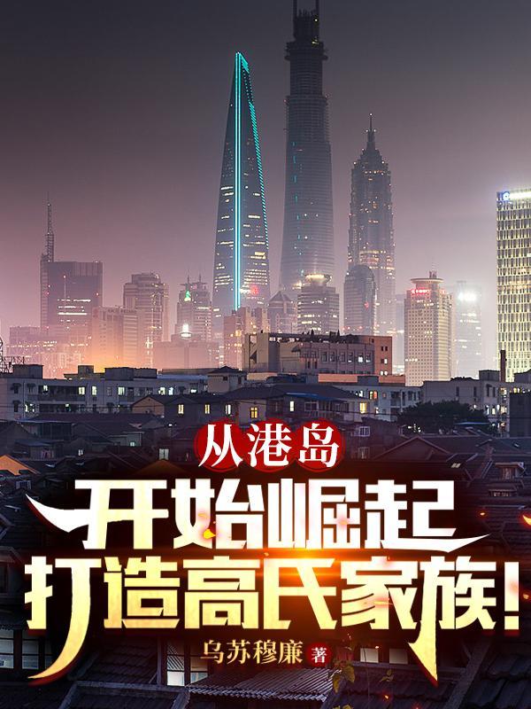 高氏宗族