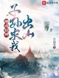 子孙求我出山百度百科