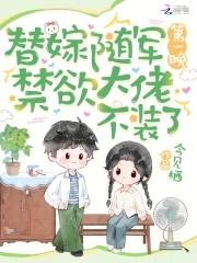 禁欲大佬不装了今见栖