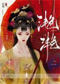 与病公子书